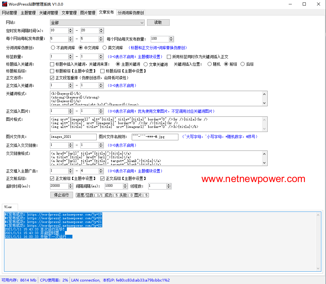 WordPress站群管理系统 10