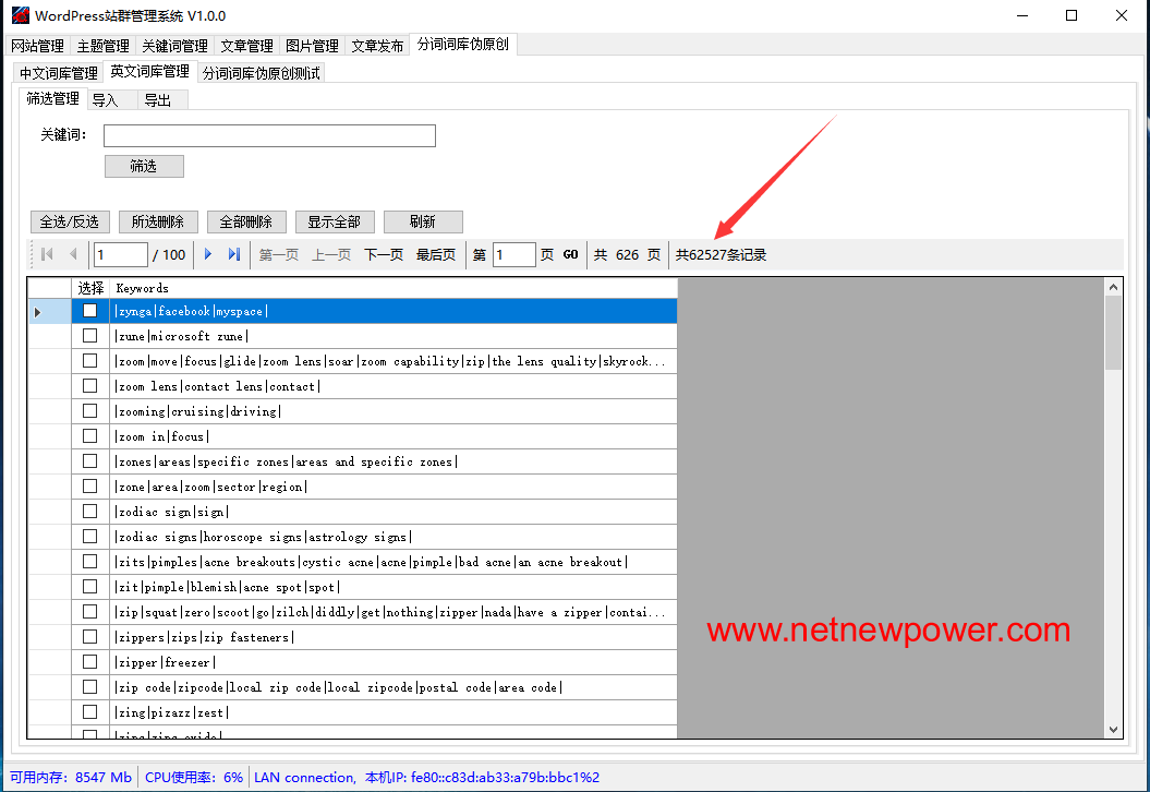WordPress站群管理系统 12