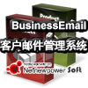 BusinessEmailSender