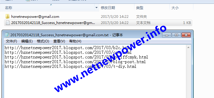 谷歌博客群发工具 4