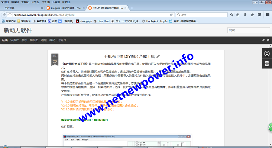 谷歌博客群发工具 6