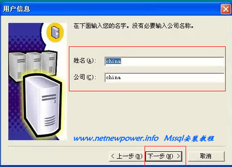 ms sql server 2000安装教程7